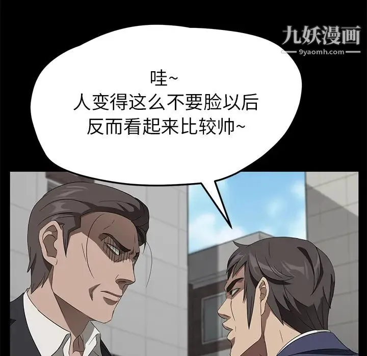 卖身契约 第38话 第36页