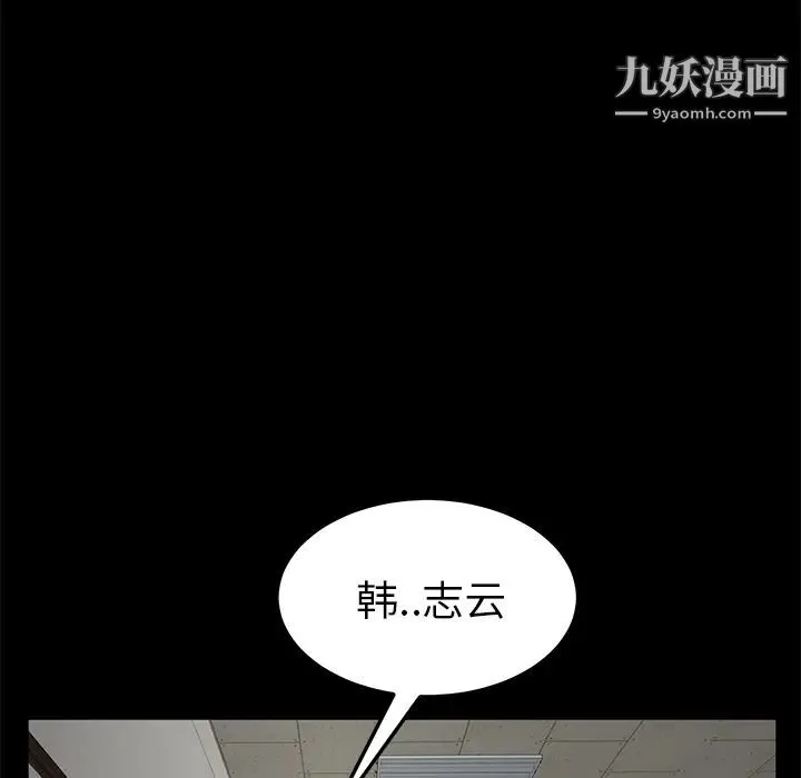 卖身契约 第38话 第53页