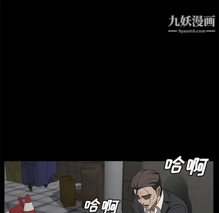 卖身契约 第38话 第14页