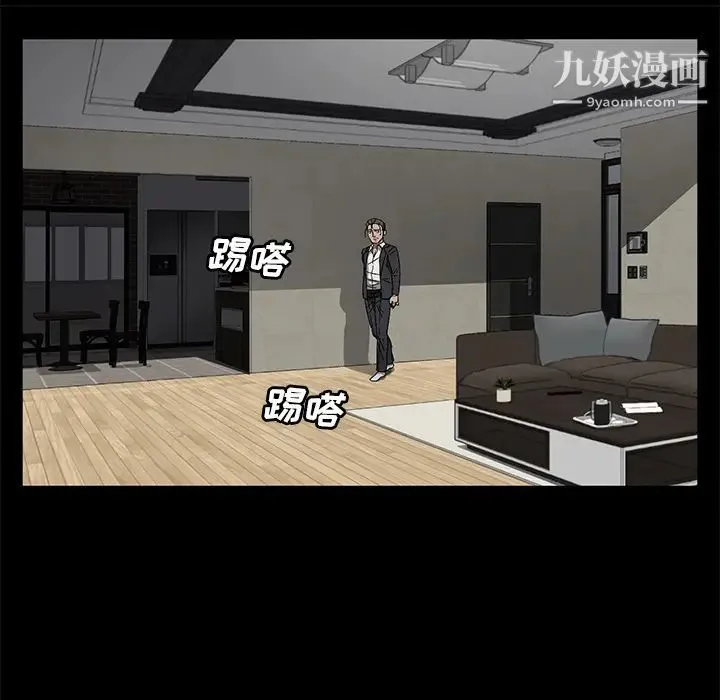 卖身契约 第38话 第73页