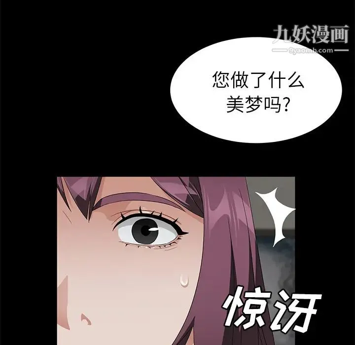 卖身契约 第38话 第55页