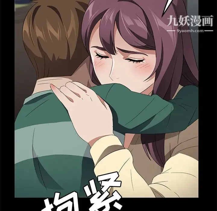 卖身契约 第38话 第124页