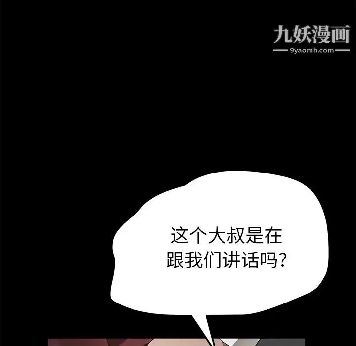 卖身契约 第38话 第34页
