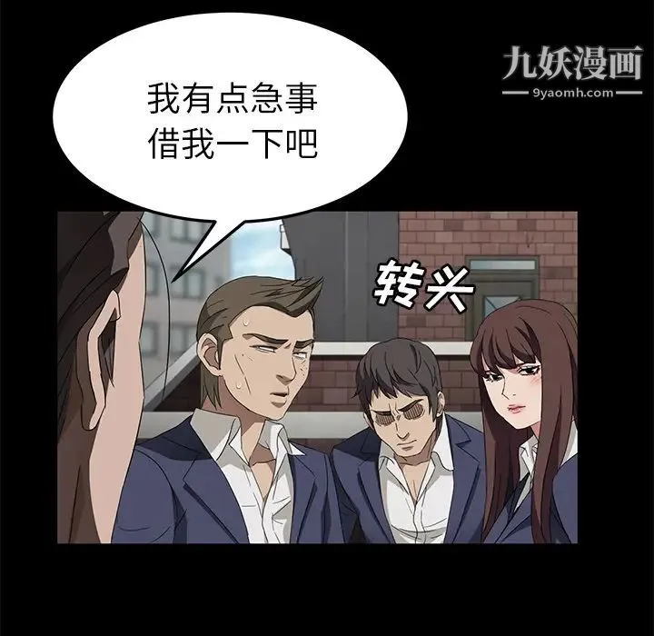 卖身契约 第38话 第33页