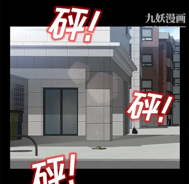 卖身契约 第38话 第40页