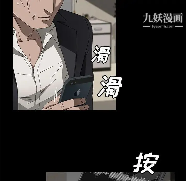 卖身契约 第38话 第97页