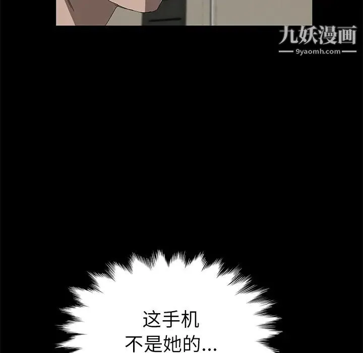 卖身契约 第38话 第94页