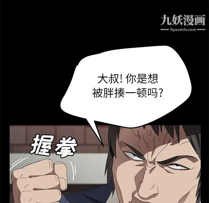 卖身契约 第38话 第38页
