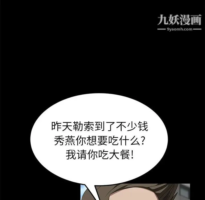 卖身契约 第38话 第24页