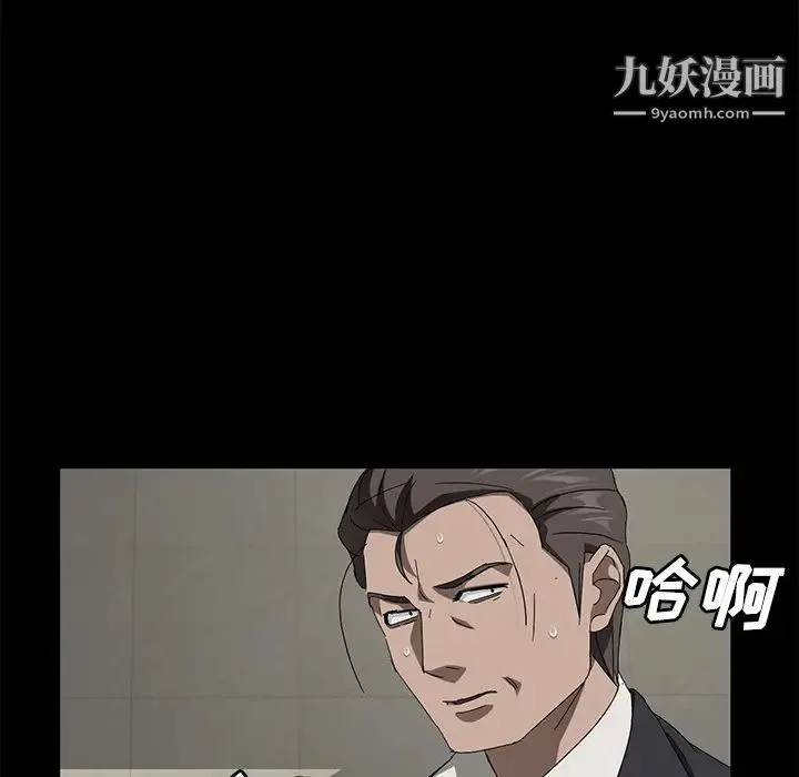 卖身契约 第38话 第74页