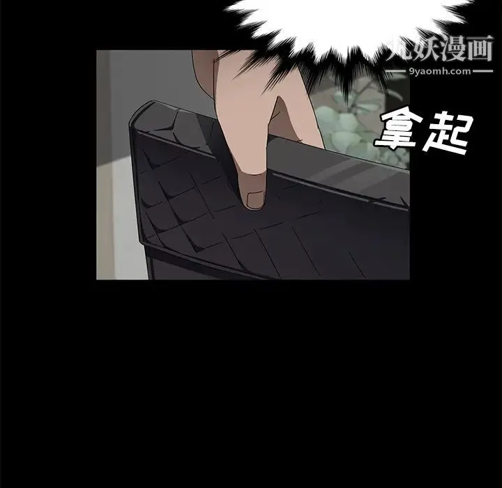 卖身契约 第38话 第90页