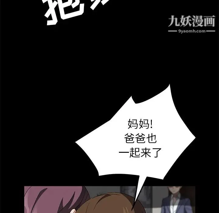 卖身契约 第38话 第125页