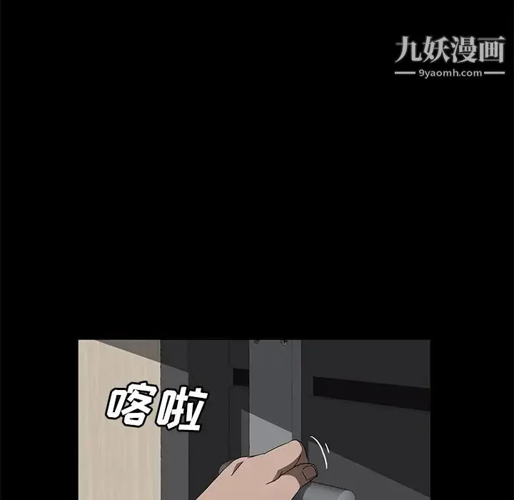 卖身契约 第38话 第79页