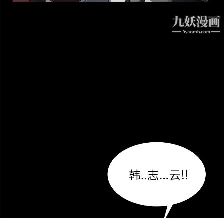 卖身契约 第38话 第6页