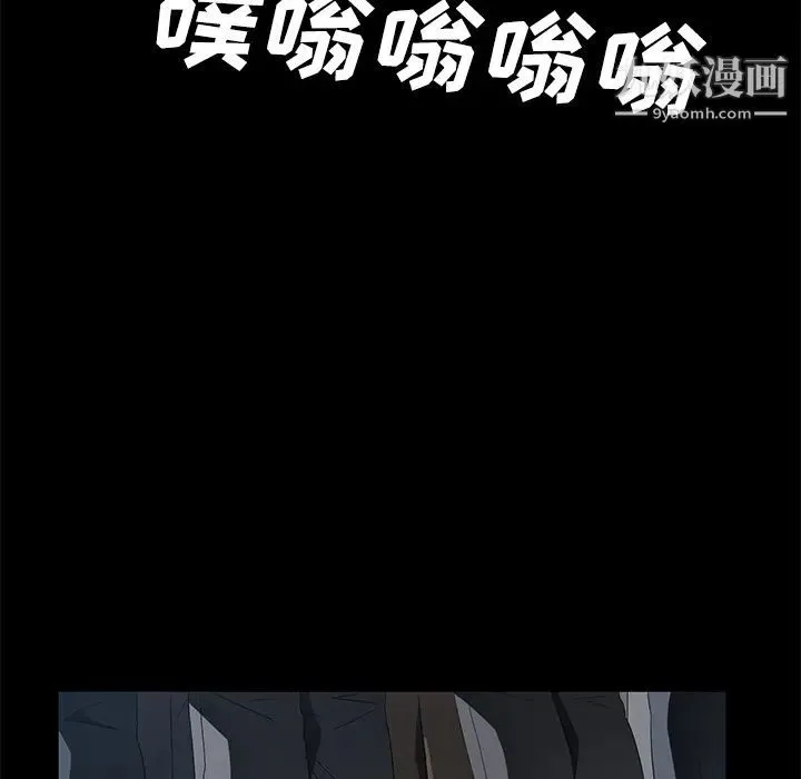 卖身契约 第38话 第46页