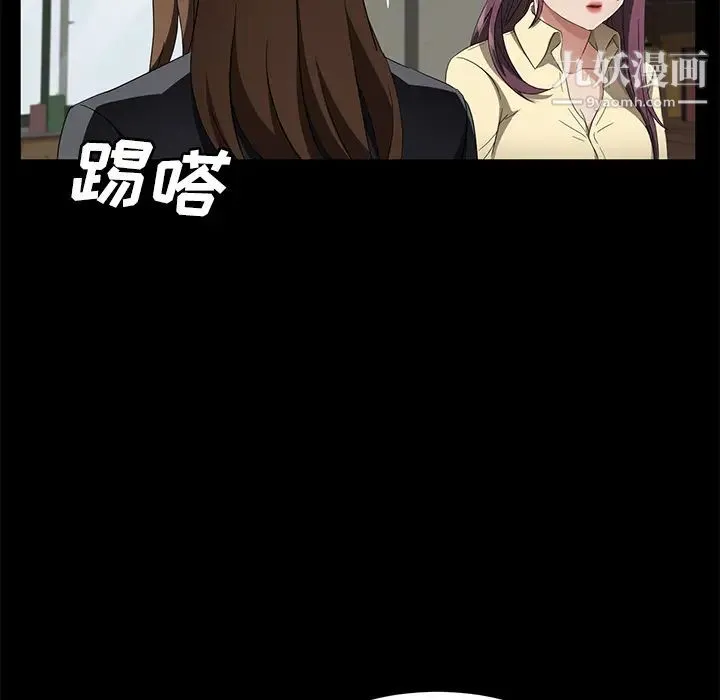 卖身契约 第38话 第64页