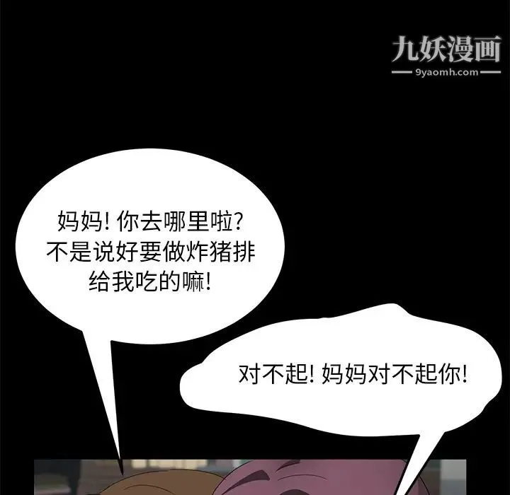 卖身契约 第38话 第123页