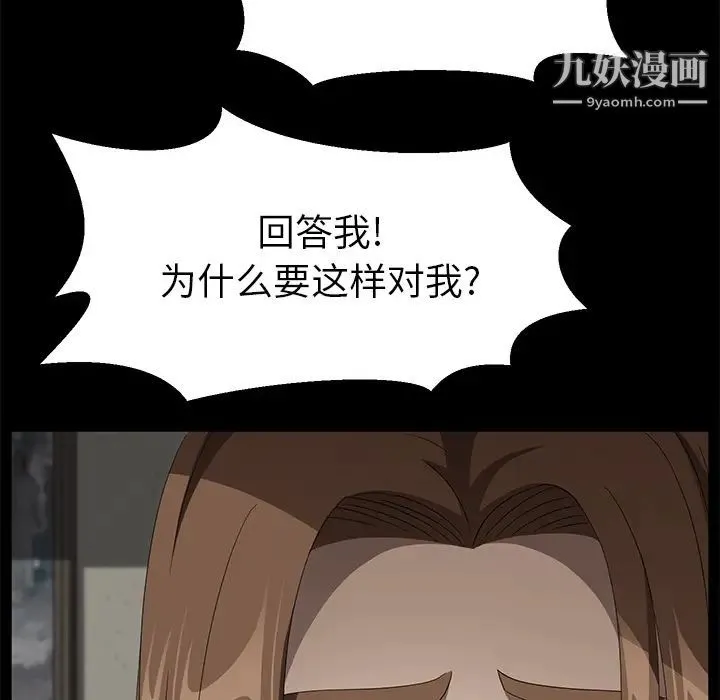 卖身契约 第38话 第58页