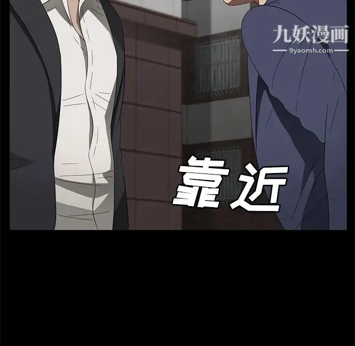 卖身契约 第38话 第37页