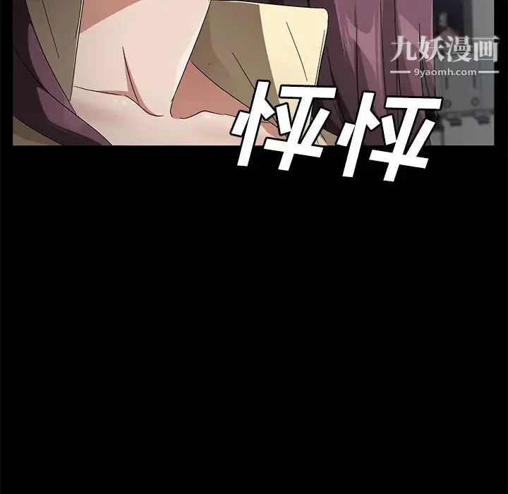 卖身契约 第38话 第8页