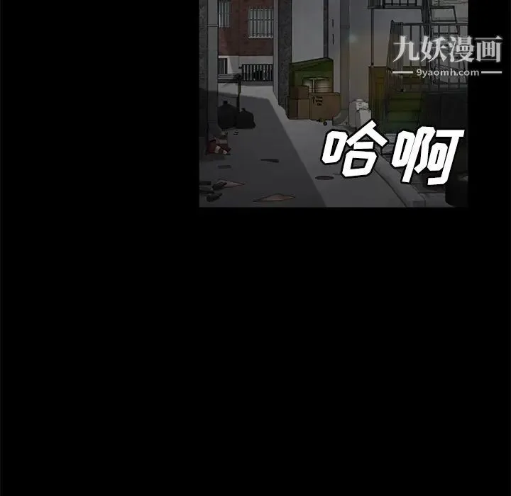 卖身契约 第38话 第12页