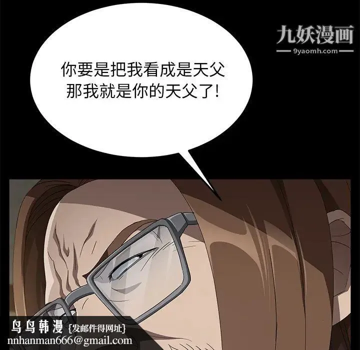 卖身契约 第38话 第68页