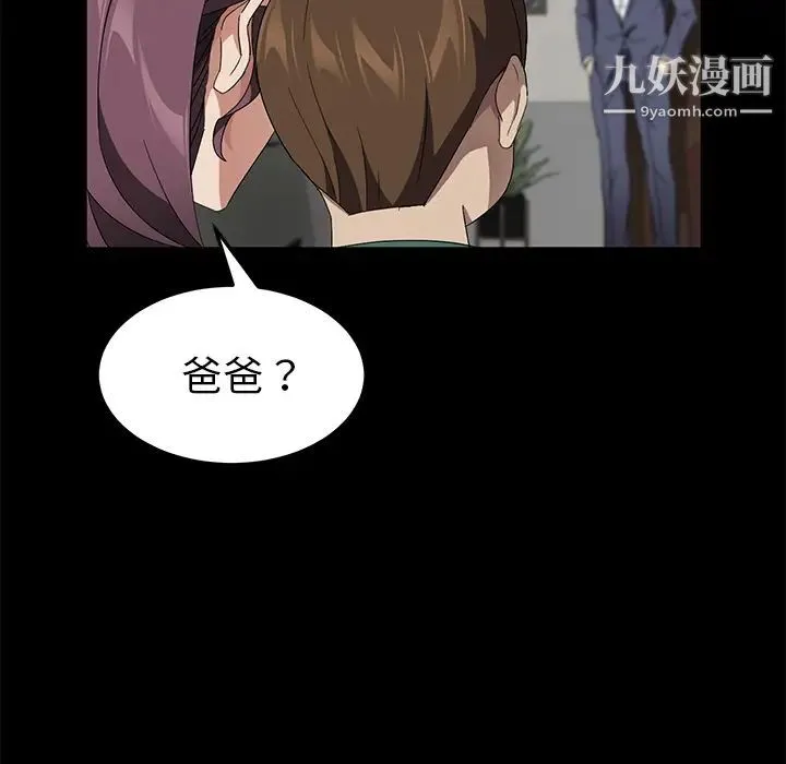 卖身契约 第38话 第126页