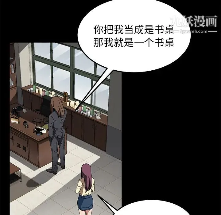 卖身契约 第38话 第65页