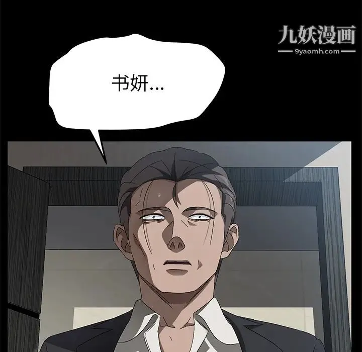 卖身契约 第38话 第86页