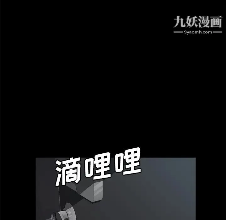 卖身契约 第38话 第70页