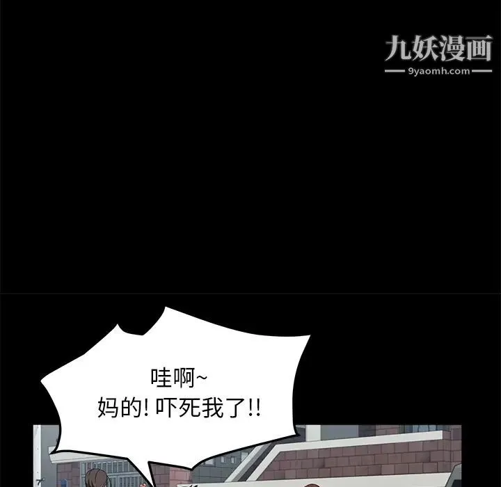 卖身契约 第38话 第31页