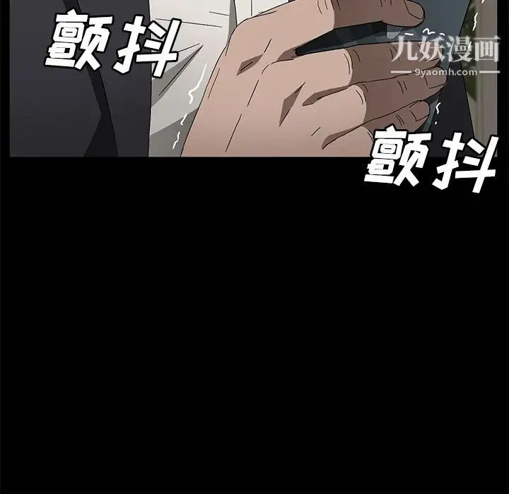 卖身契约 第38话 第104页