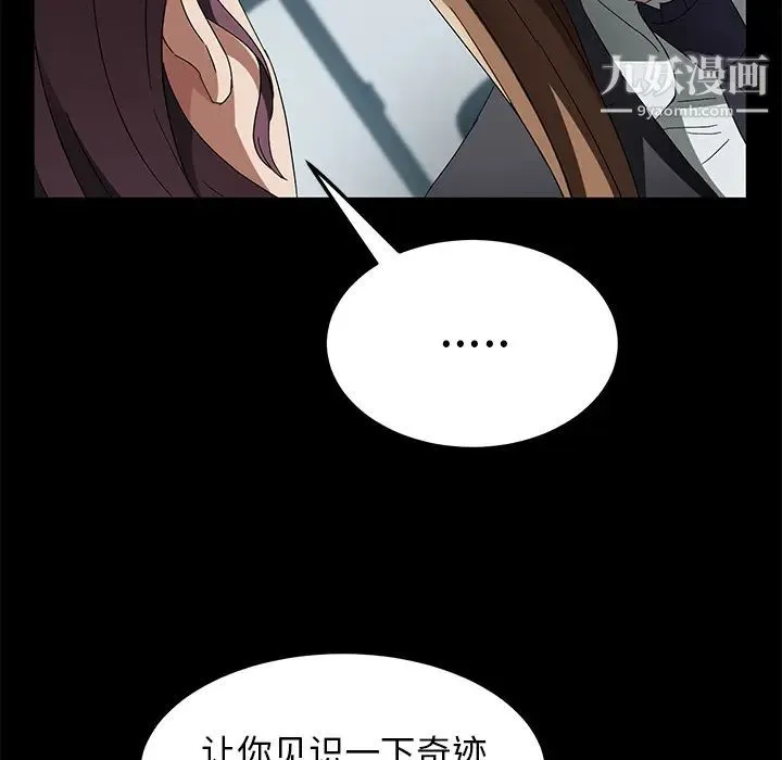 卖身契约 第38话 第107页