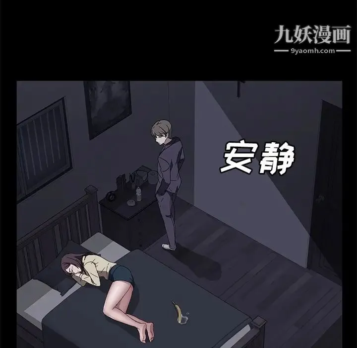 卖身契约 第41话 第81页