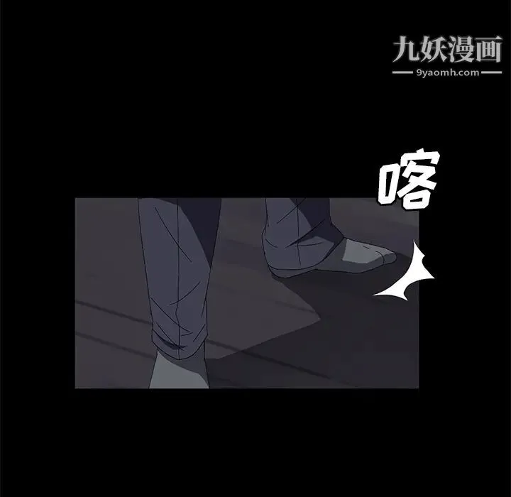 卖身契约 第41话 第89页
