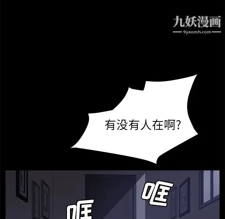 卖身契约 第41话 第45页