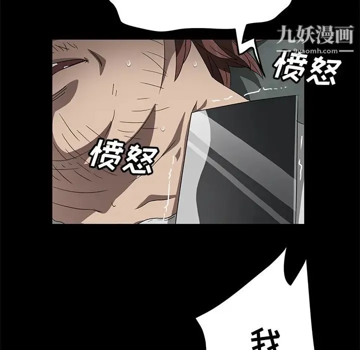 卖身契约 第41话 第8页