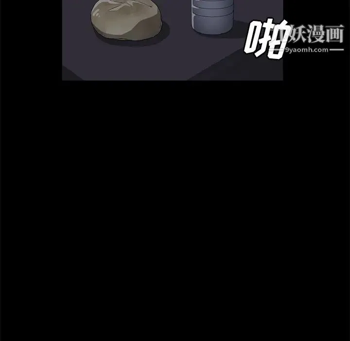 卖身契约 第41话 第80页