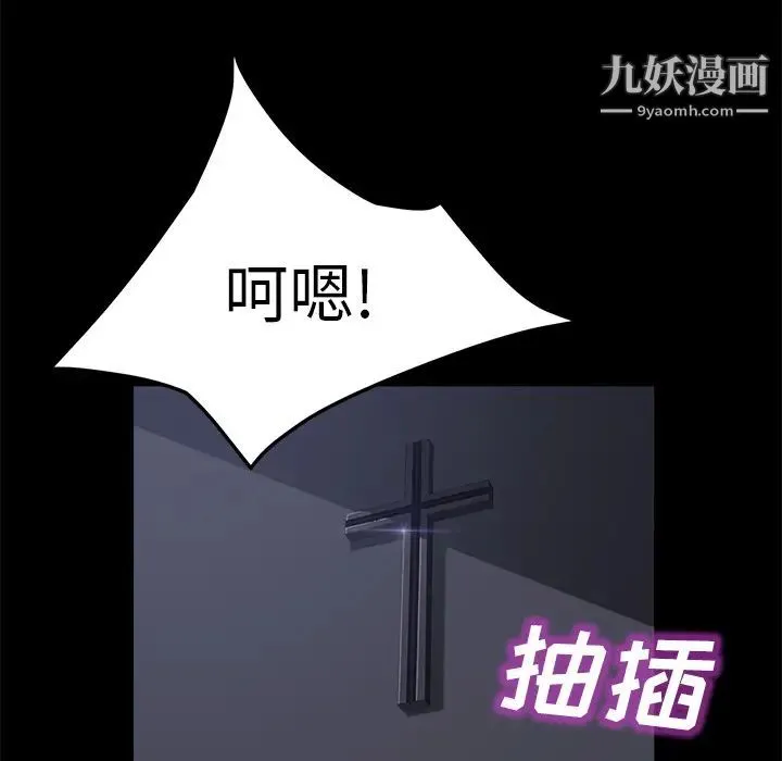 卖身契约 第41话 第59页