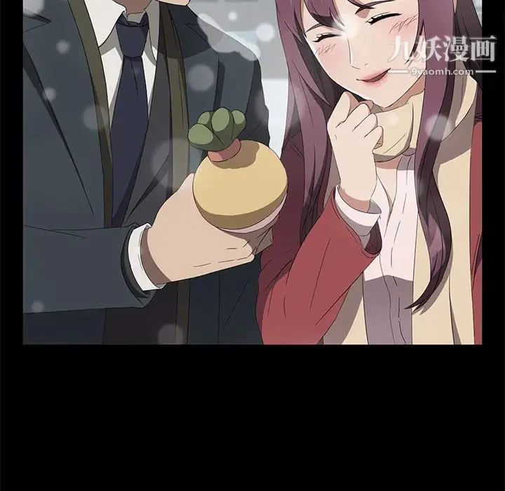 卖身契约 第41话 第123页