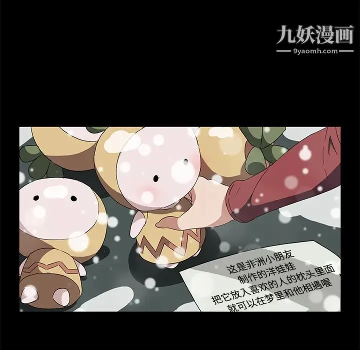 卖身契约 第41话 第109页