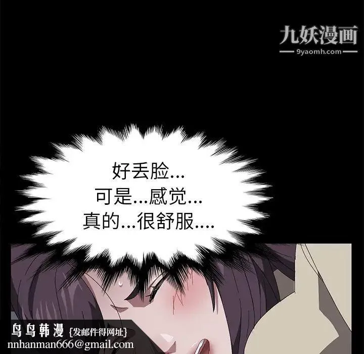 卖身契约 第41话 第72页