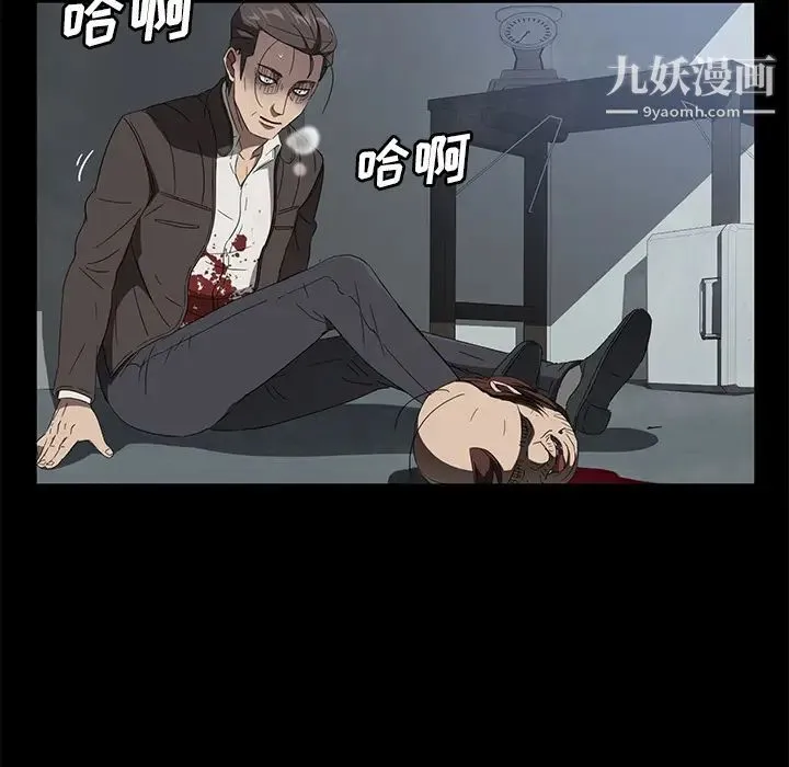 卖身契约 第41话 第130页