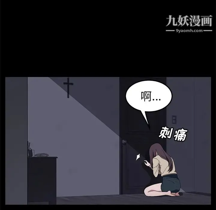 卖身契约 第41话 第40页