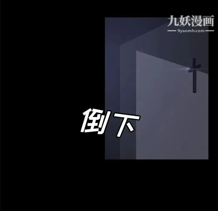 卖身契约 第41话 第32页
