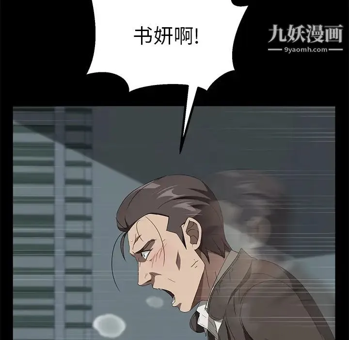 卖身契约 第41话 第126页