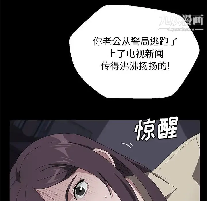 卖身契约 第41话 第92页
