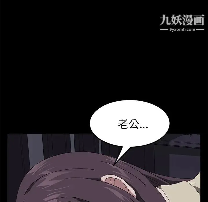 卖身契约 第41话 第98页