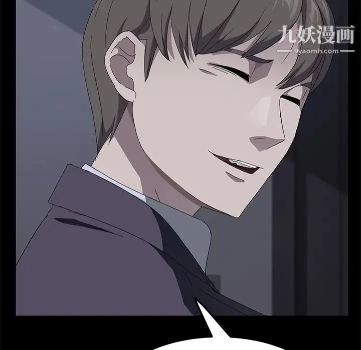 卖身契约 第41话 第95页