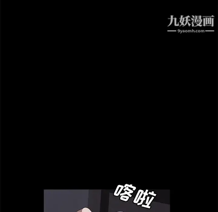 卖身契约 第41话 第38页